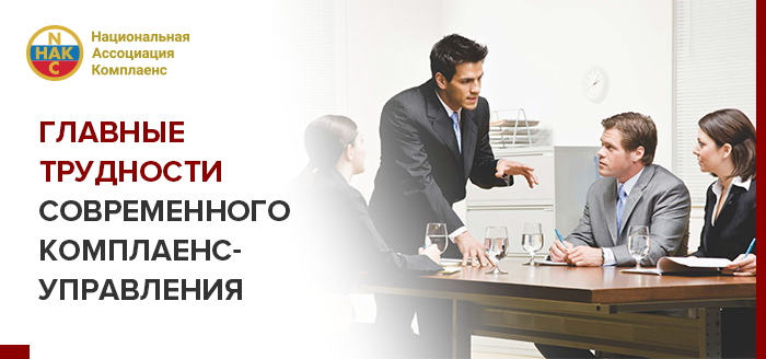 Как правило, функция комплаенс возлагается на юридический департамент