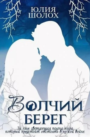 Читала с такой обложкой, но есть более симпатичная, с волком