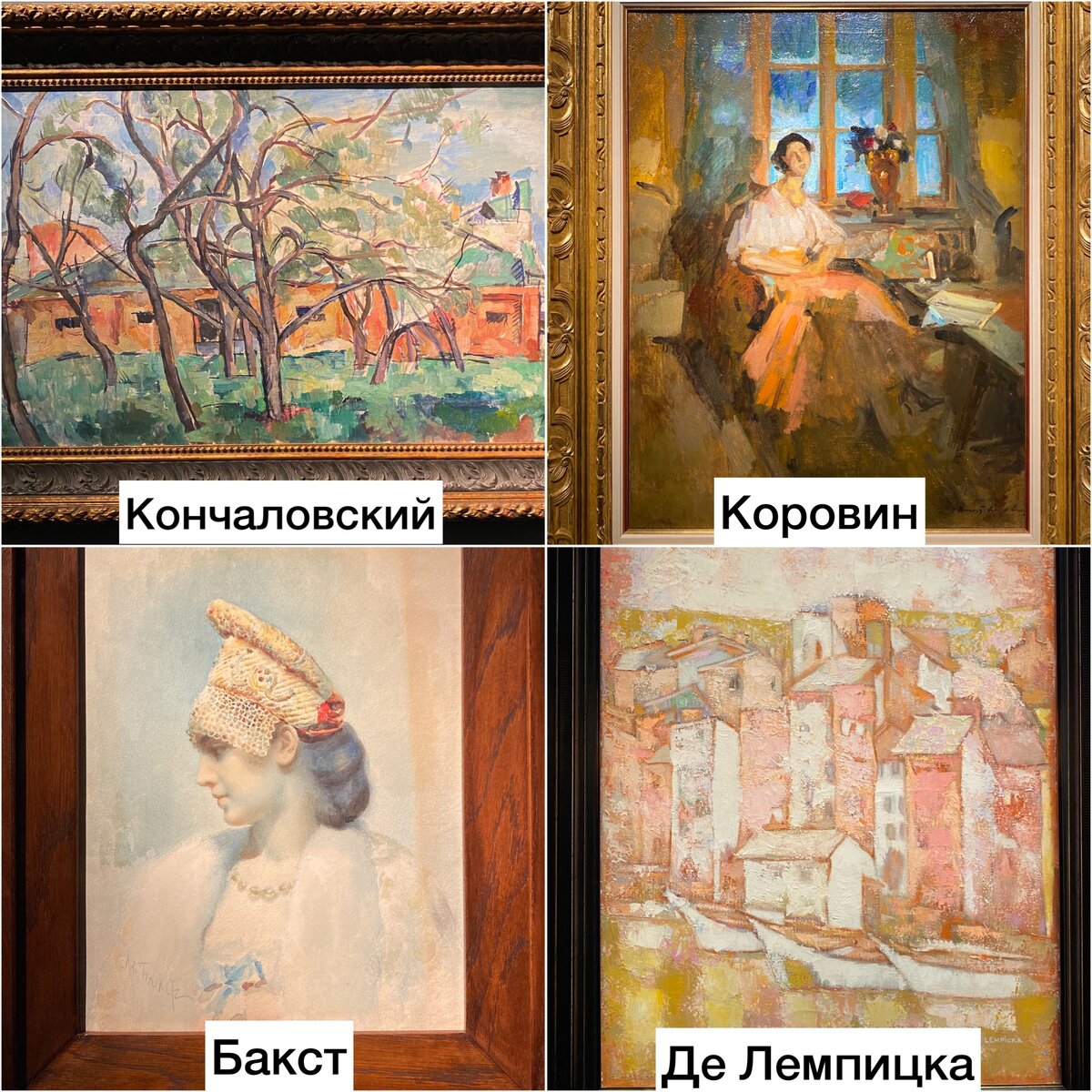Зал «Импрессионизм и модерн в русском искусстве»