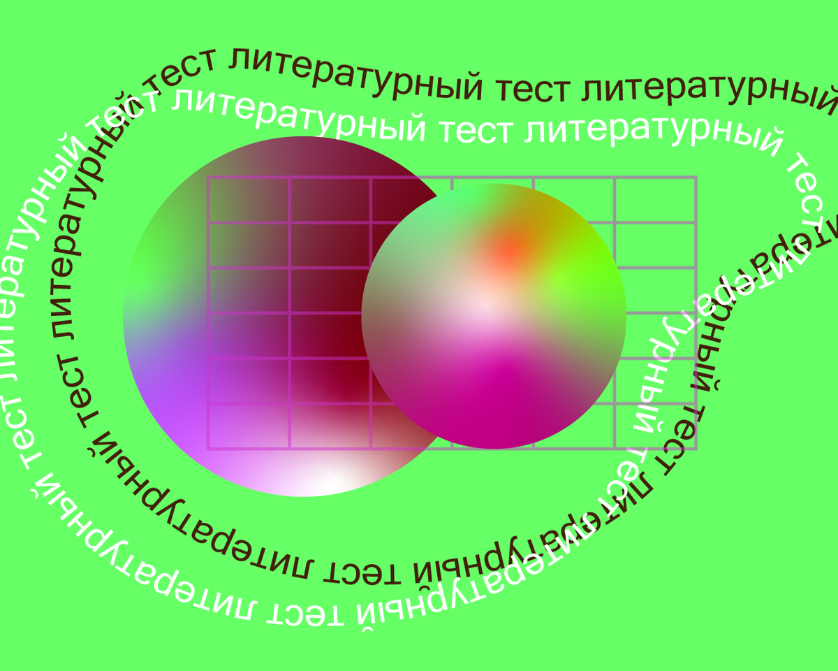 Интересный тест для любителей русской классики (15 вопросов разной  сложности) | Кружка чая с бергамотом | Дзен