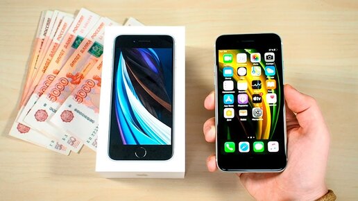 Купил iPhone Se 2020 за 39 999 Рублей - ЭТО Самый Дешёвый Айфон 2020 Года!