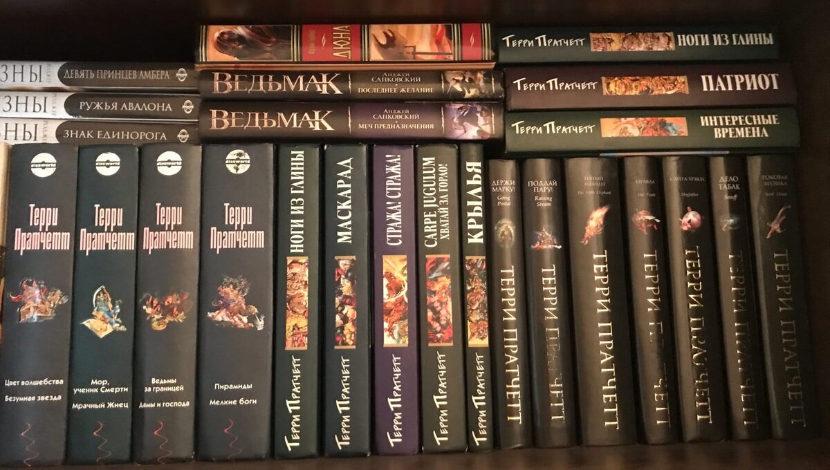 Часть книг из серии "Плоский мир" с моей книжной полки