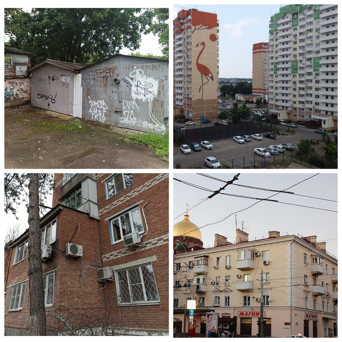 Коллаж из фотографий Краснодара в разных районах.