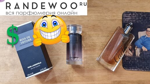 обзор мужского аромата Karl Lagerfeld Bois de Vetiver с randewoo