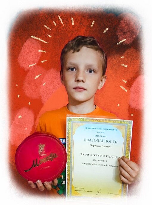 Данил Черенев. Фото: предоставлено АНО «Подвиги»