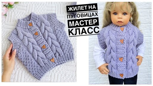 Вяжем безрукавку с косой спицами. Часть 2. Knit vest spokes. Part 2.