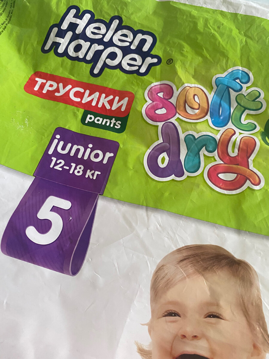 Фото купленных подгузников