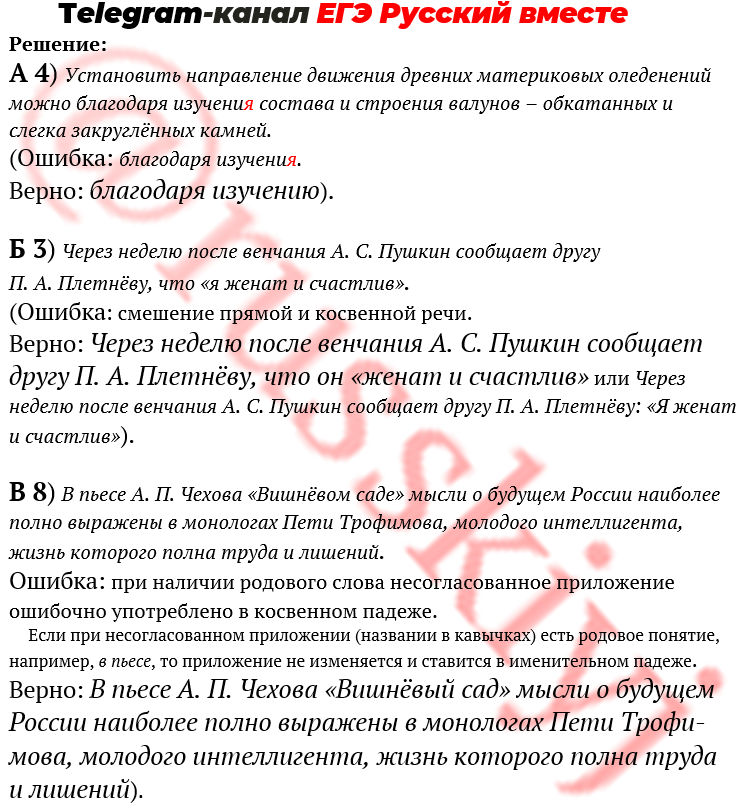 Задание 7 егэ русский шпаргалка. 16 задание егэ русский язык. Фипи егэ русский 8 задание. Егэ русский язык цыбулько. 2 задание егэ русский язык теория таблица.