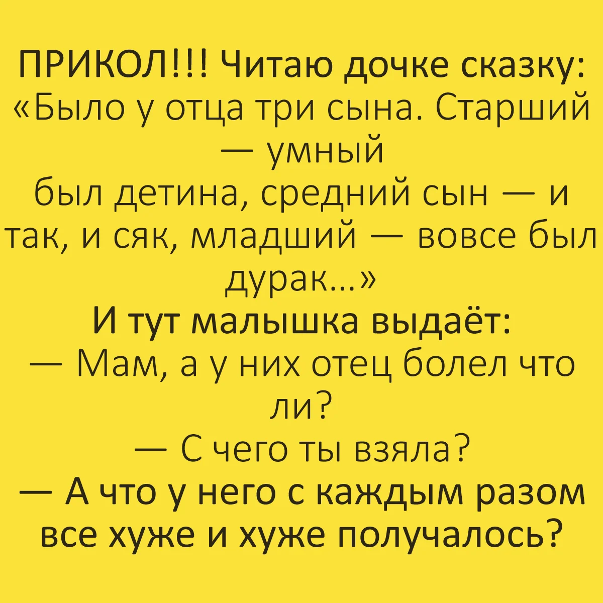 Самые смешные шутки