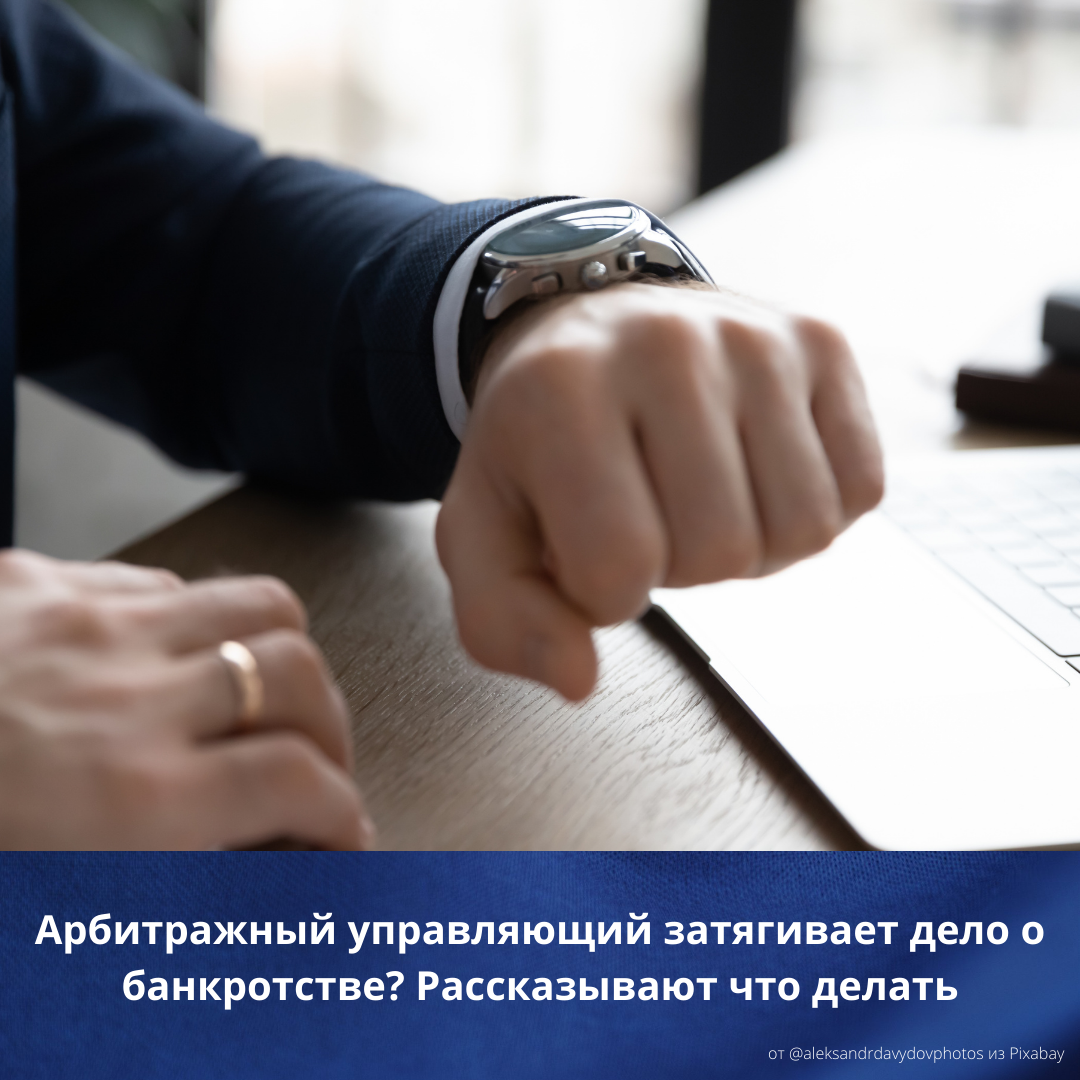 Арбитражным управляющим может быть. Телефон конкурсного управляющего. Телефон конкурсного управляющего. Телефон конкурсного управляющего. Банкротство физических лиц.