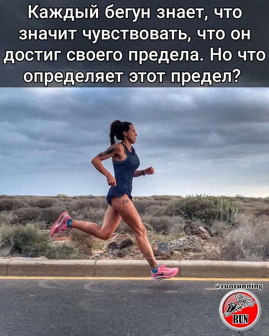 Почему я не могу бежать быстрее | БЕГ RUNNING | Дзен