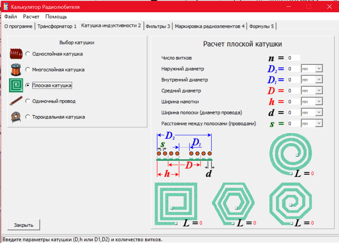 Удобный простой Калькулятор Радиолюбителя | Радиодело, электроника и ... |  Дзен