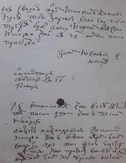 Автограф Макарова