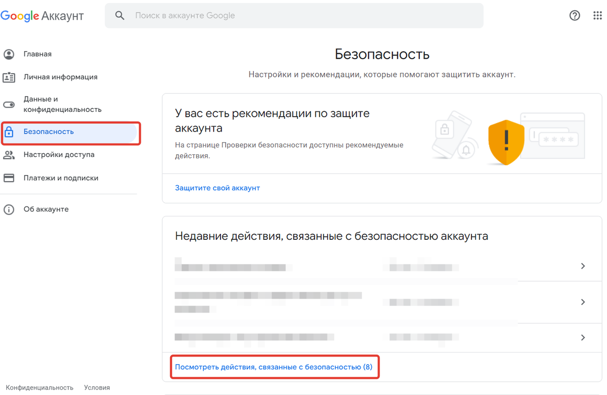 8 признаков того, что ваш аккаунт Google был взломан | Уловка-32 | Дзен