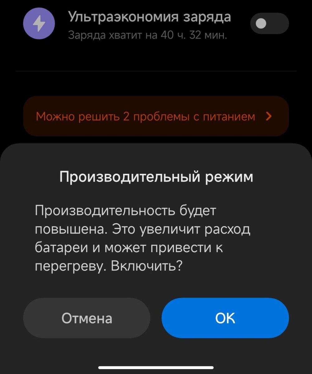 Производительный режим на Xiaomi, Realme, Vivo и других. Стоит ли включать?  | InTouch | Дзен