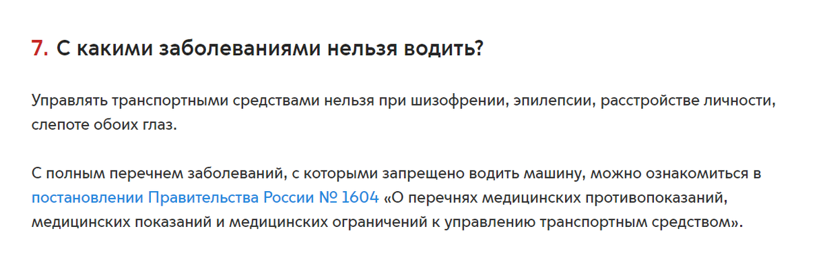 Описание с мос.ру, которое, в целом, можно и самостоятельно прогуглить, но зачем нам лишние телодвижения, ведь правда? 