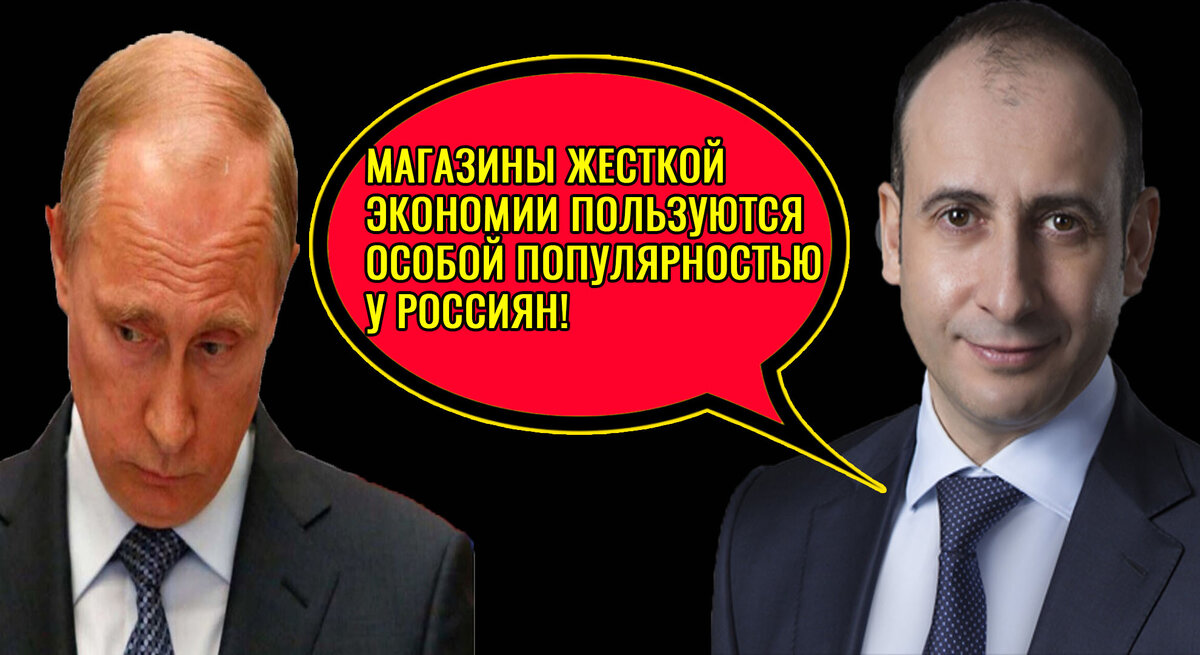 Путин и Шехтерман