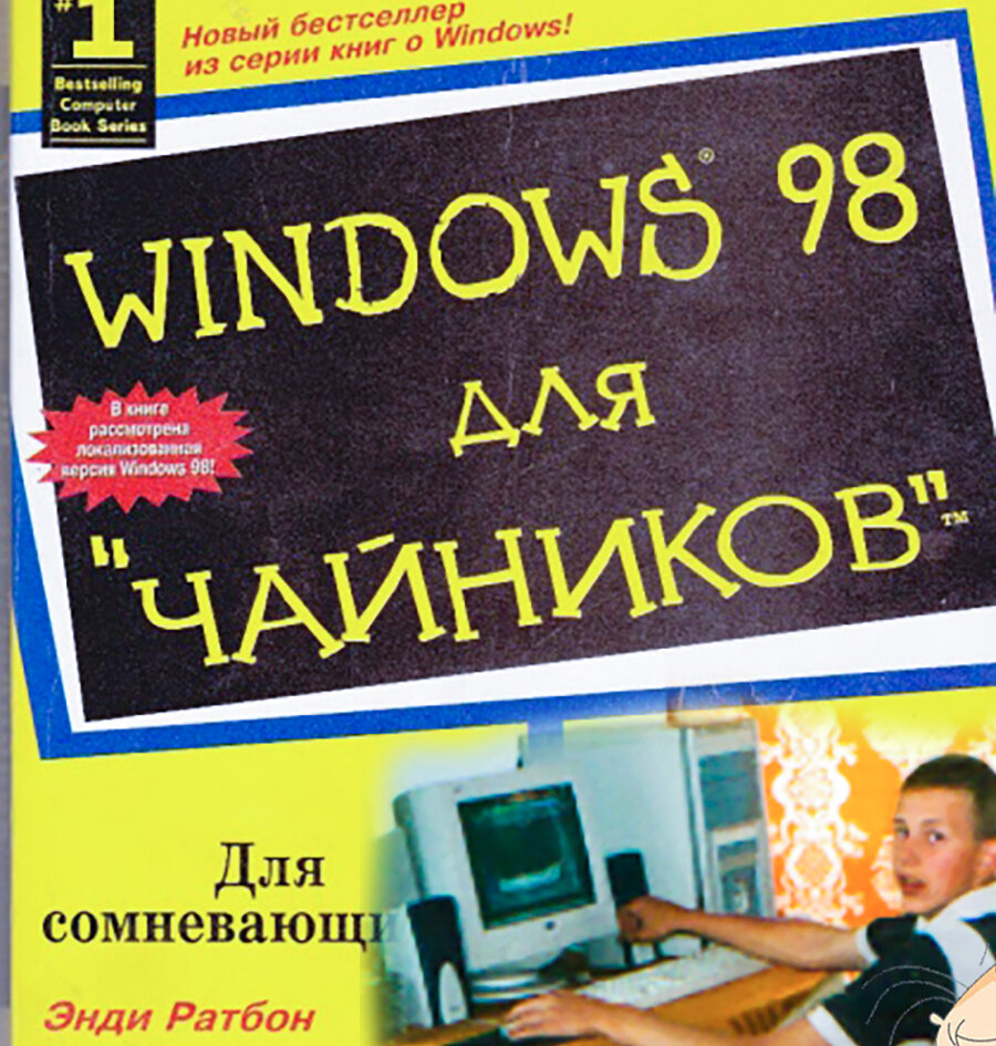 Вот такая книжка у меня была и потом такой компьютер =) (Степан Корольков)