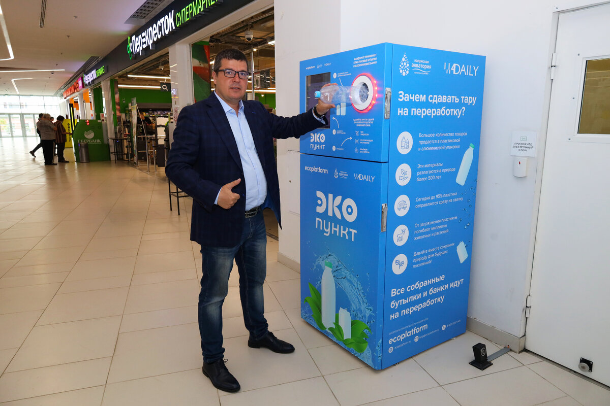 На открытии очередного пункта приема тары в го Мытищи