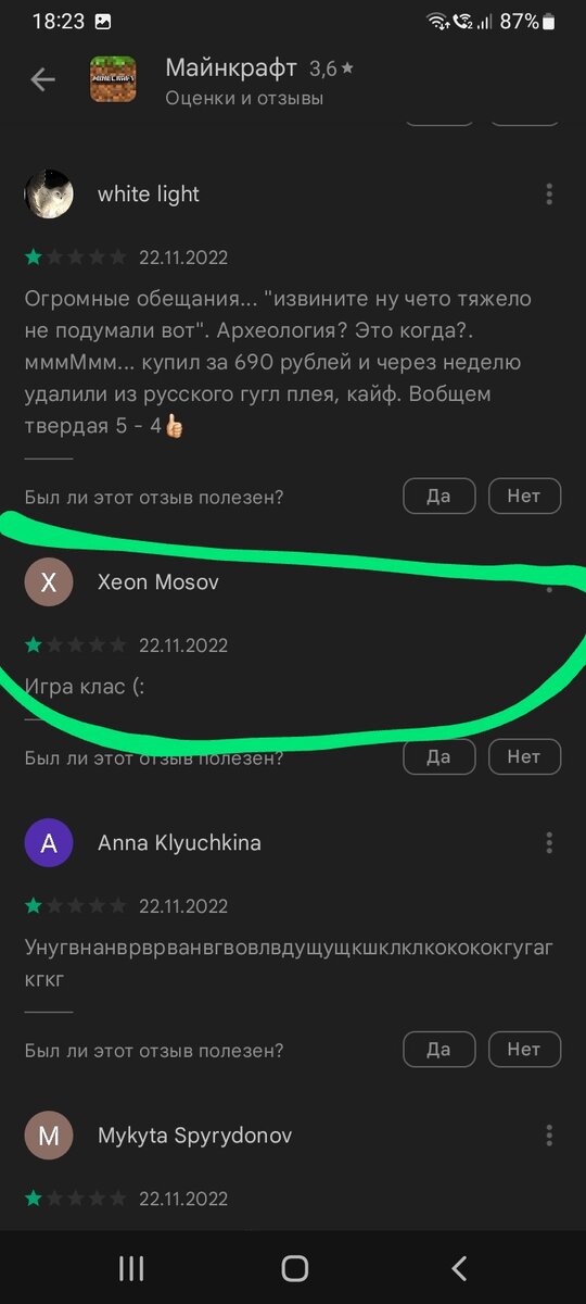 А почему тогда 1 звезда?