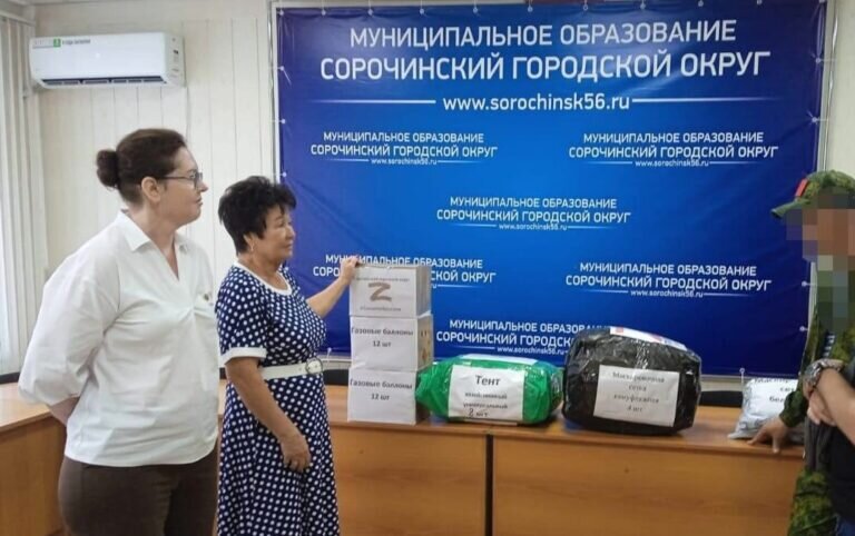    Жители Сорочинского округа передали в зону СВО масксети, газовые баллоны и генератор Кристина Просвиркина