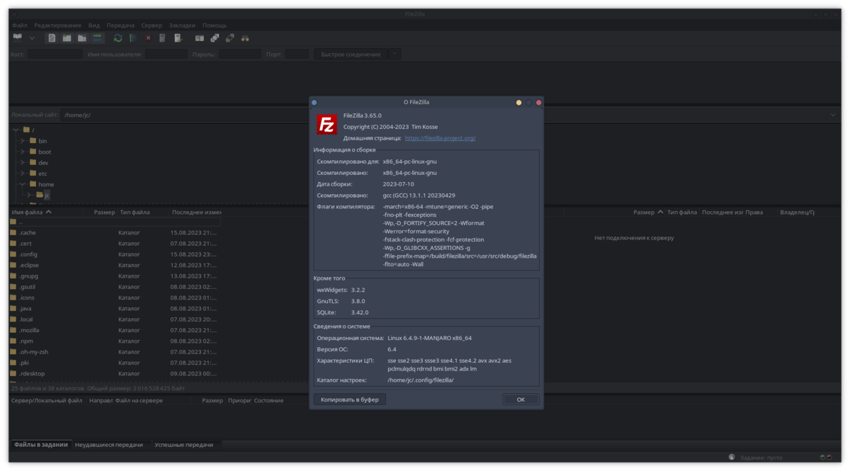 FTP-клиент Filezilla в Manjaro Linux KDE Plasma