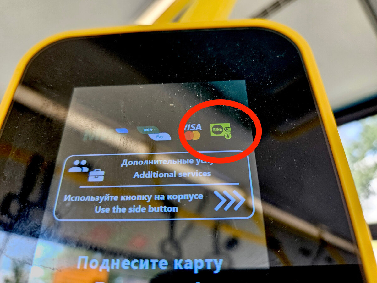 Как активировать подорожник в автобусе после пополнения