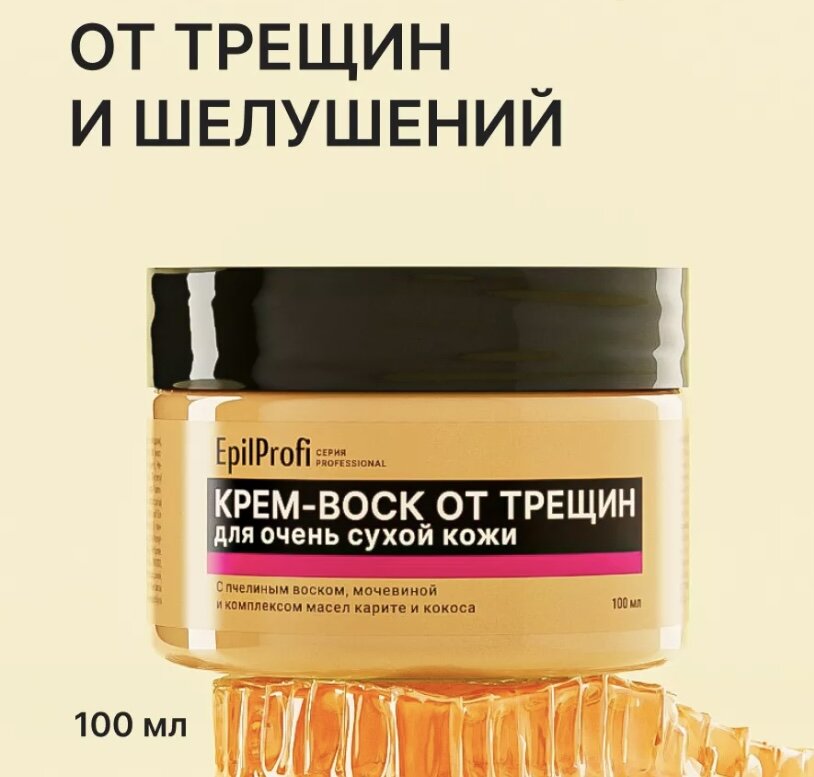  Крем для всех типов кожи- это уникальная комбинация натуральных масел и витаминов, обеспечивает максимально насыщенное питание коже рук, увлажняет, защищает. Кокосовое масло и масло карите ускоряют регенерацию.
Мочевина увлажняет кожу. Пчелиный воск - быстро заживляет трещины, ранки и воспаления. Пантенол устраняет сухость, придает коже гладкость.
Косметика подойдет в качестве ухода для рук, для ногтей укрепление.