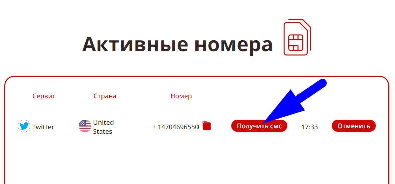 Tiger sms