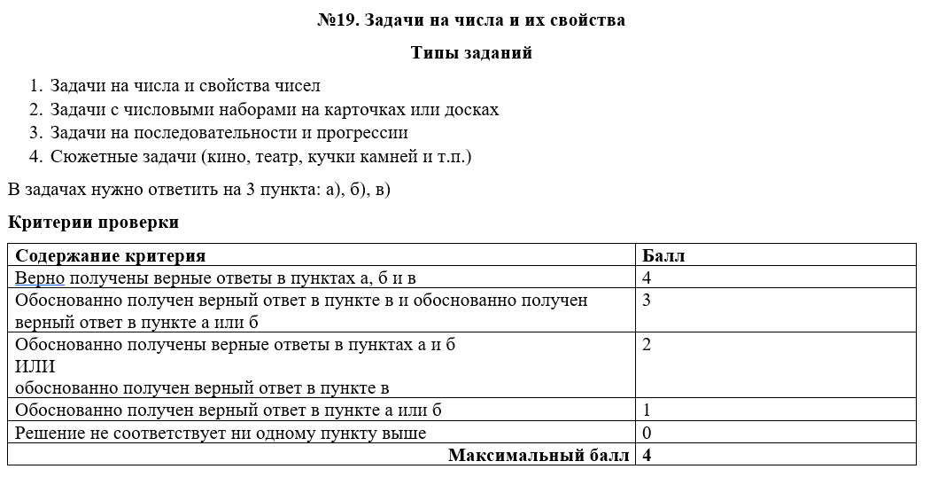 Тренировочный егэ математика профиль 2024