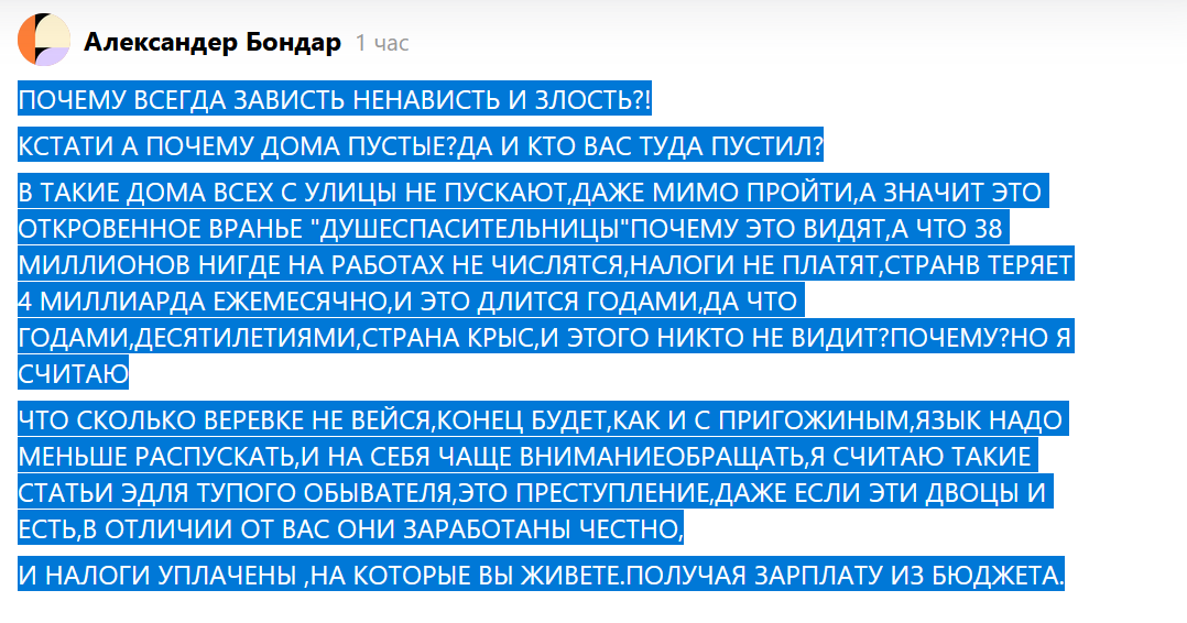 Безграмотно – это ладно, бредово – вот что ужасно. А ведь товарисч может это детям рассказывать, внукам, жене и племянникам.