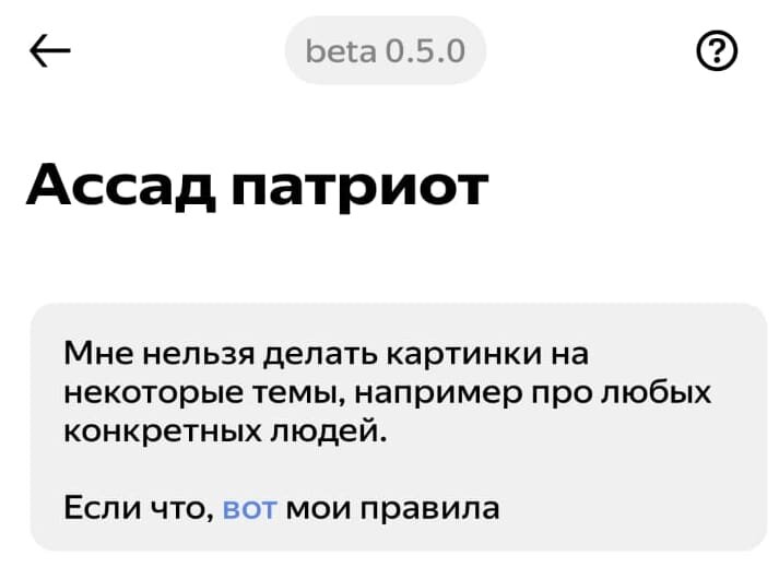 Мода на запрет генерации. Мода на запрет генерации