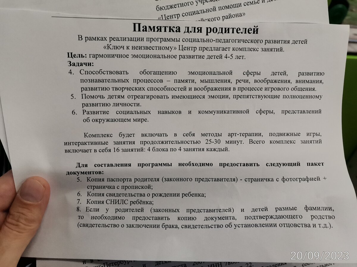 Про программу