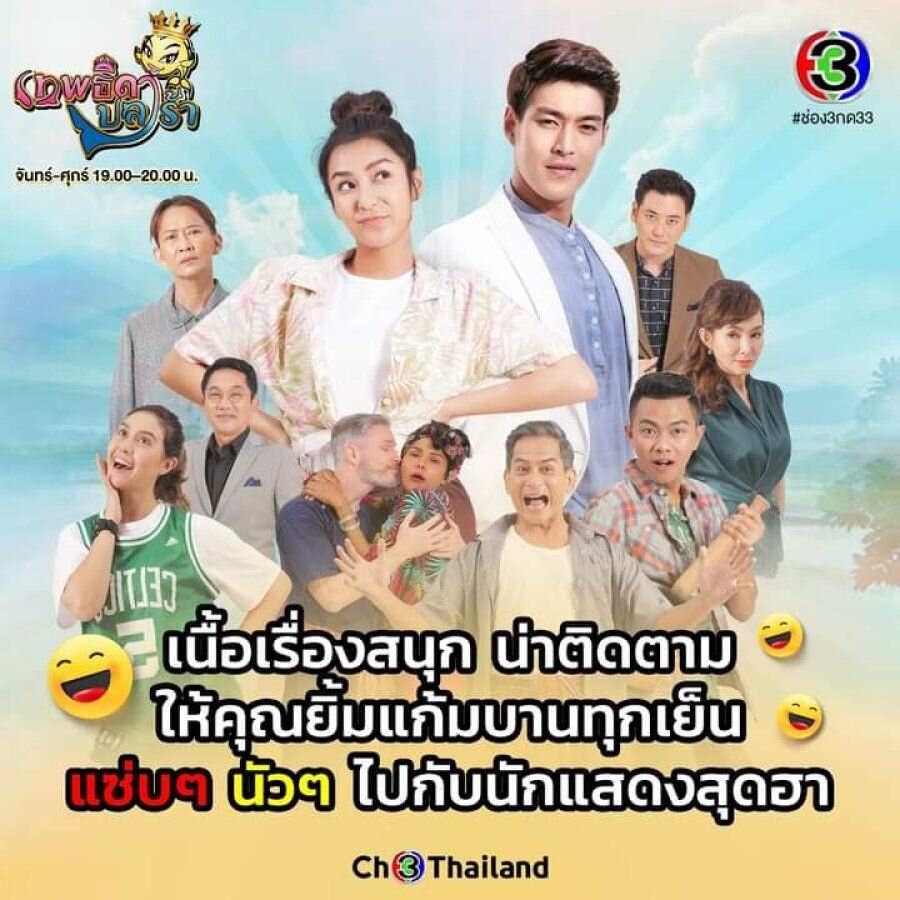 Постер к сериалу "Богиня маринованной рыбки"