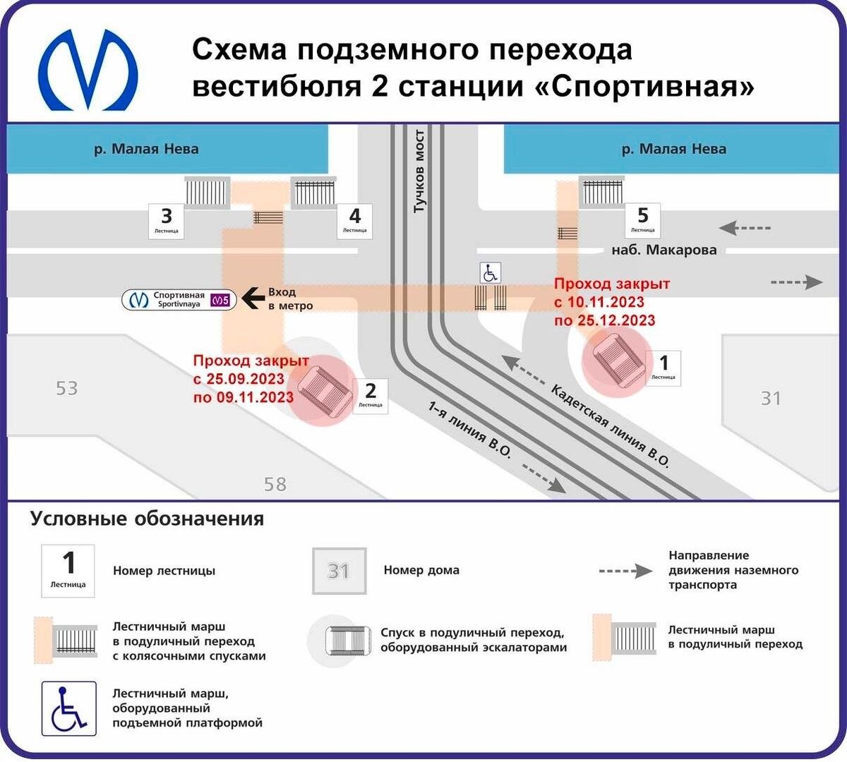 Фото: пресс-служба ГУП «Петербургский метрополитен»