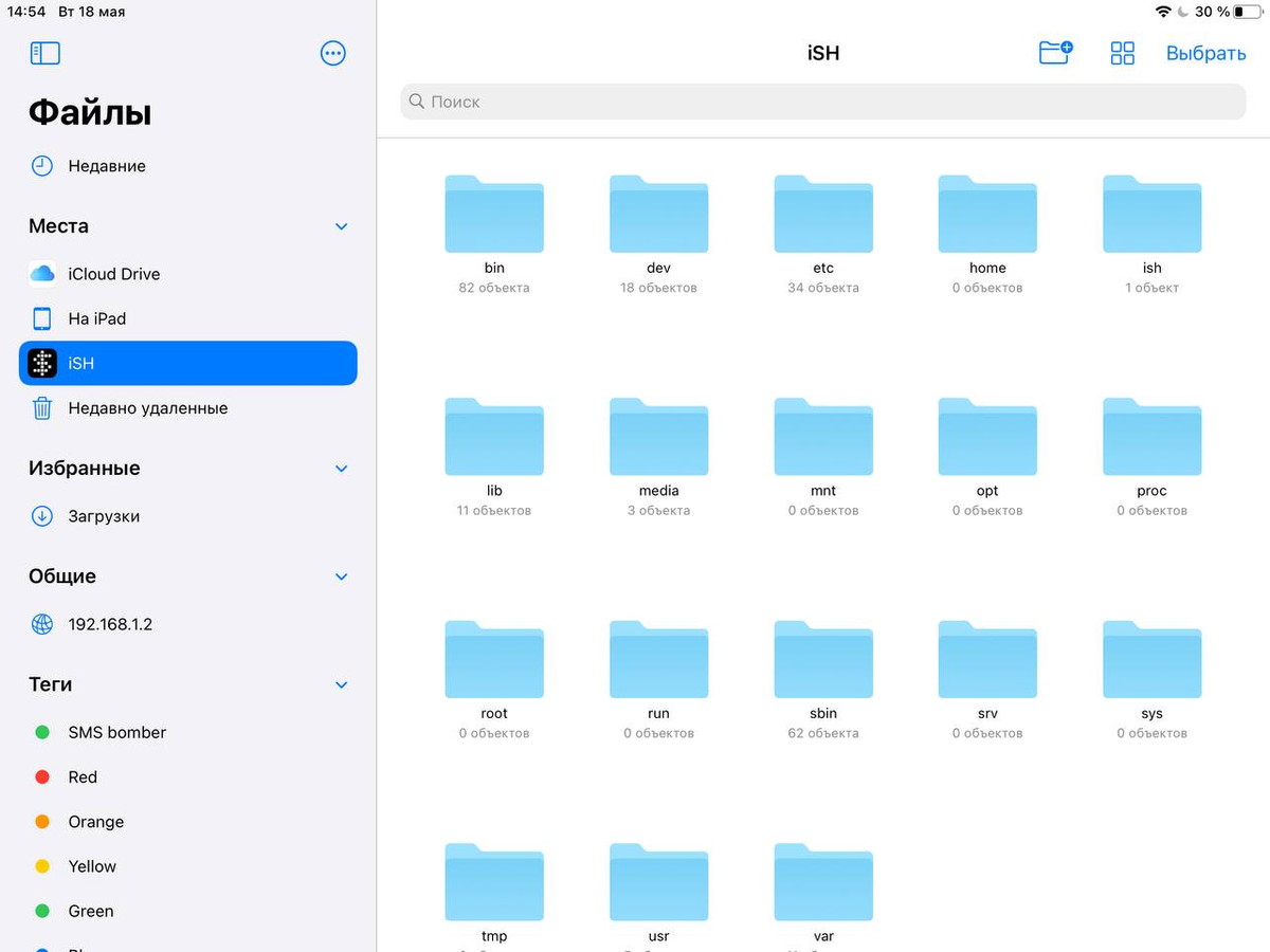 Подключение жесткого диска к IPAD. Разрешение экрана айпад. Apple file System (APFS). Атрибуты Apple file System.