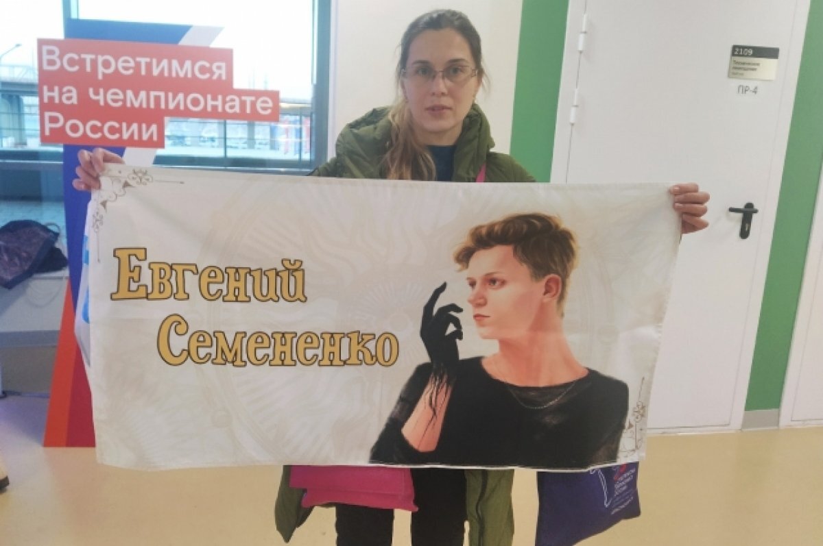    Фигуриста активно поддерживают болельщики.