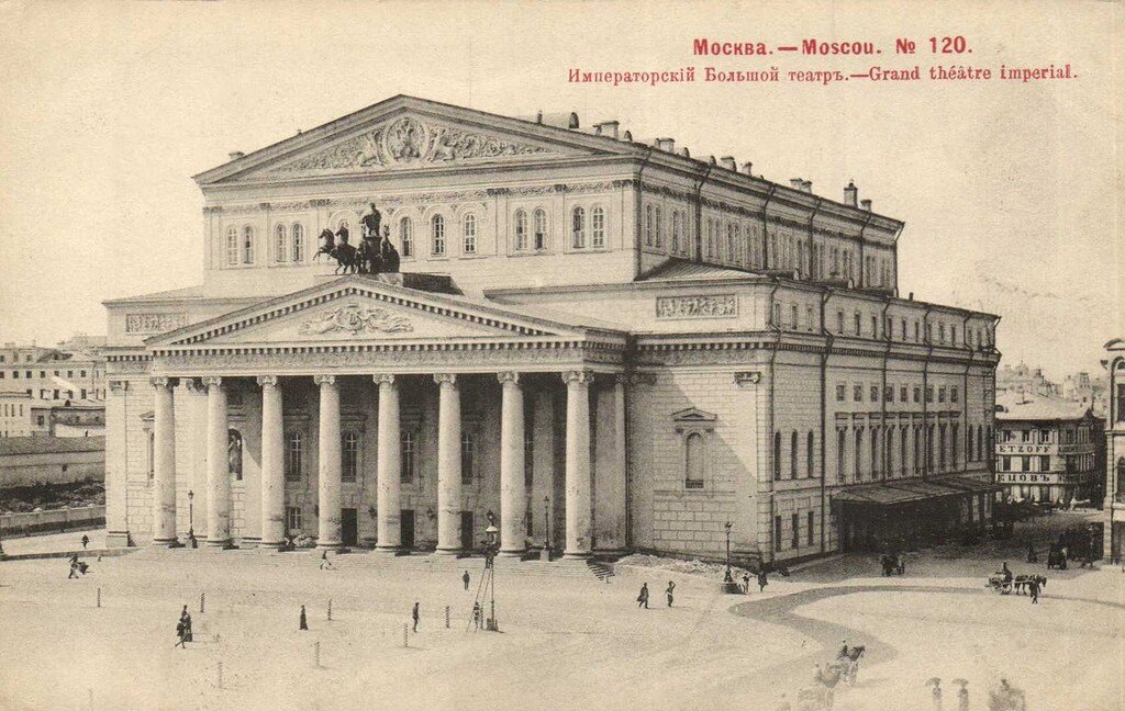 Фото 2. Императорский Большой театр. Фотография до 1917 года
