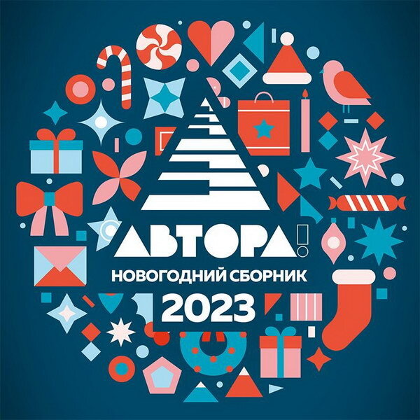     Хабиб, Виктория Дайнеко и Юлианна Караулова спели новые новогодние песни