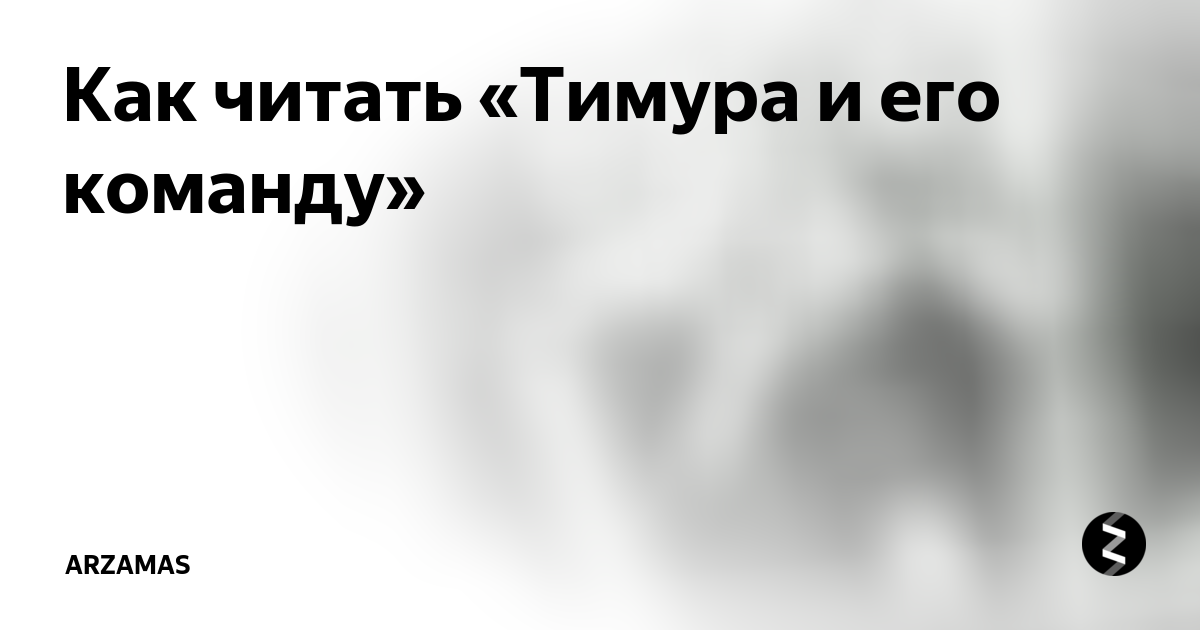 Мой босс не дура для тимура читать