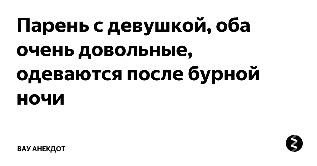 Секс зранива утра после бурной ночи смотреть онлайн на Ridtube