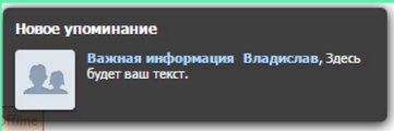 Новое сообщение. У вас 1 новое сообщение. ВКОНТАКТЕ новое сообщение. Одно новое сообщение