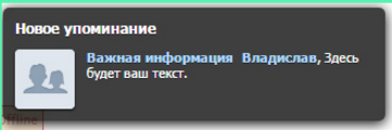 Всплывающее сообщение. Новое сообщение. Новое сообщение ВК. У вас новое сообщение. У вас 1 новое сообщение.