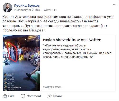 Фейсбук Волкова 