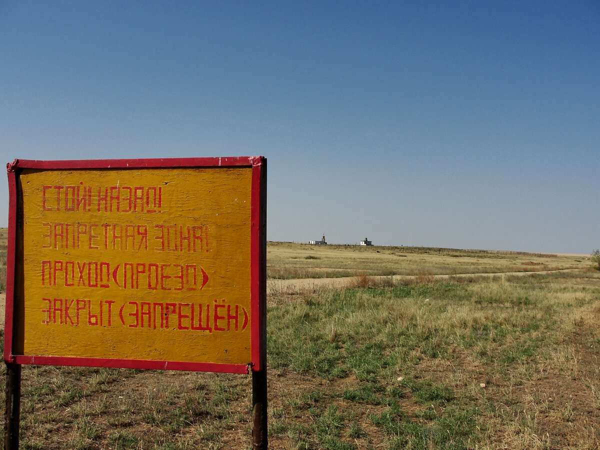 Ракетные Шахты Алейск