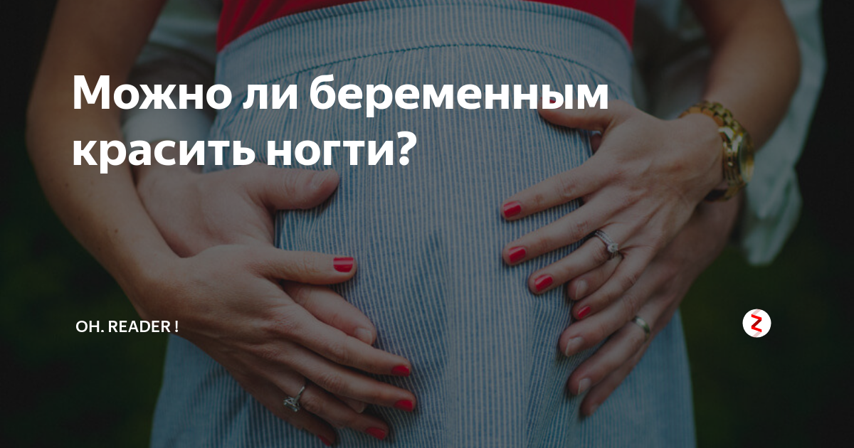 кальян можно беременным