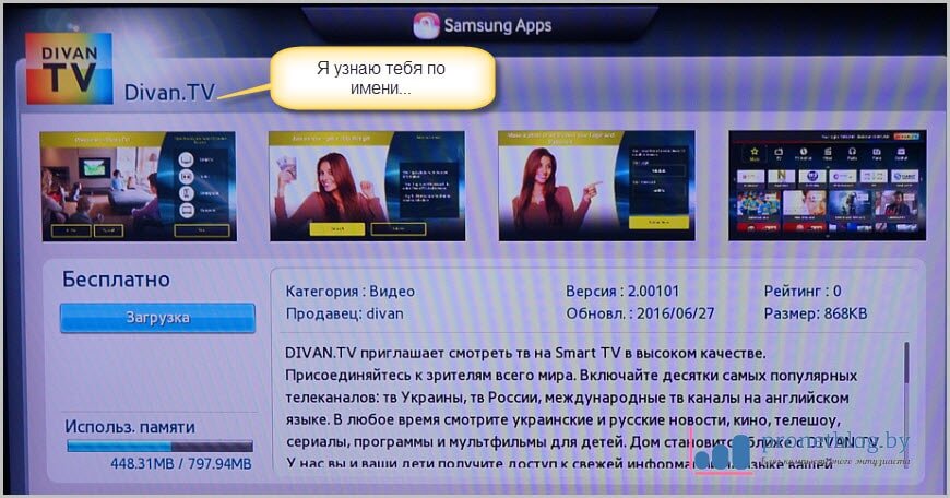 Приложение смотрим на смарт тв. Одноклассники смарт ТВ. Movistar Vertigo CT A Setup (twitter Special #35). By tube