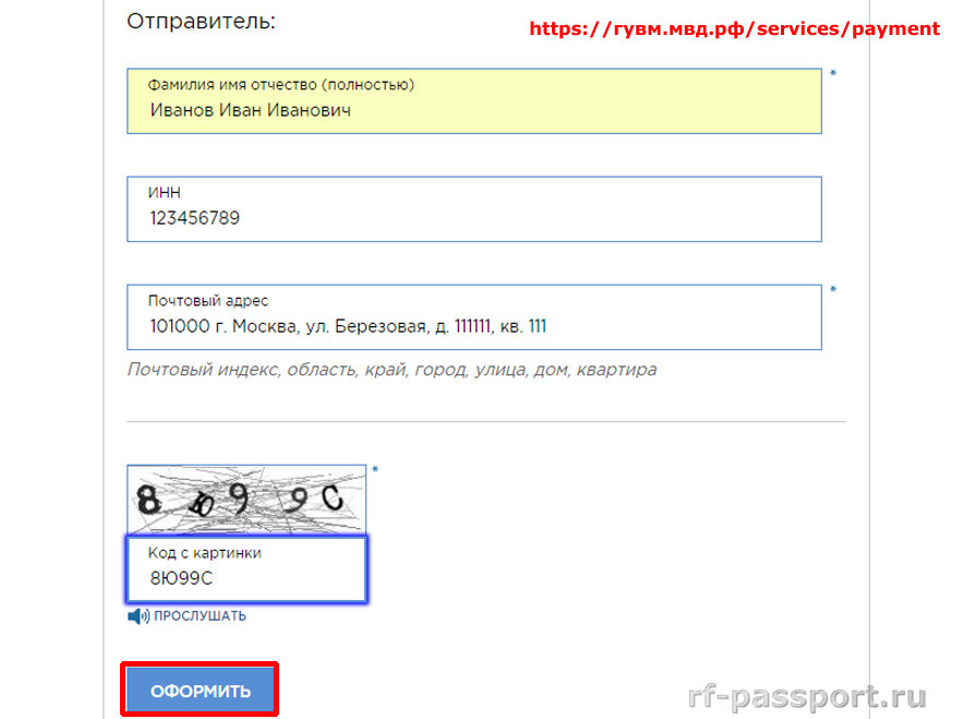 Гувм мвд services passport