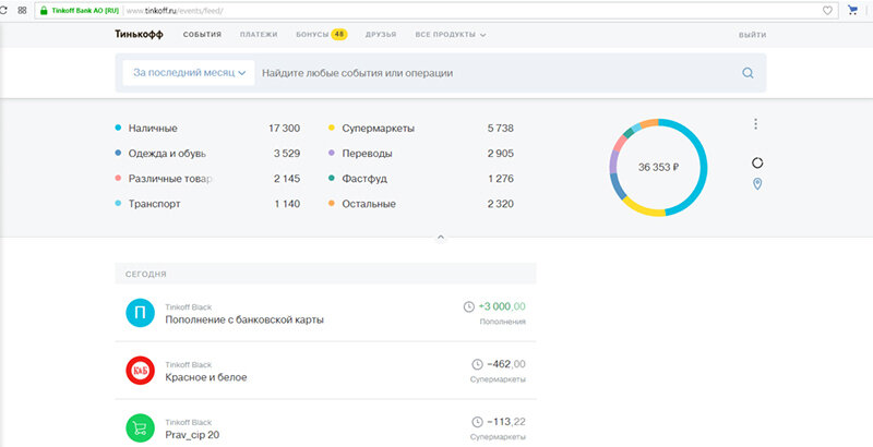 Тинькофф проверить перевод. Счет карты тинькофф. Отрицательный баланс тинькофф. Крупный счет на карте тинькофф. Отрицательный баланс карты тинькофф фото.