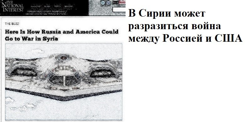 Фото: Интернет, скриншот сайта The National Interest